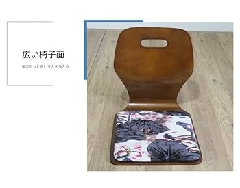 Amazon｜Unlnsiy 座椅子 和座椅子 お座敷 椅子 木製 クッション